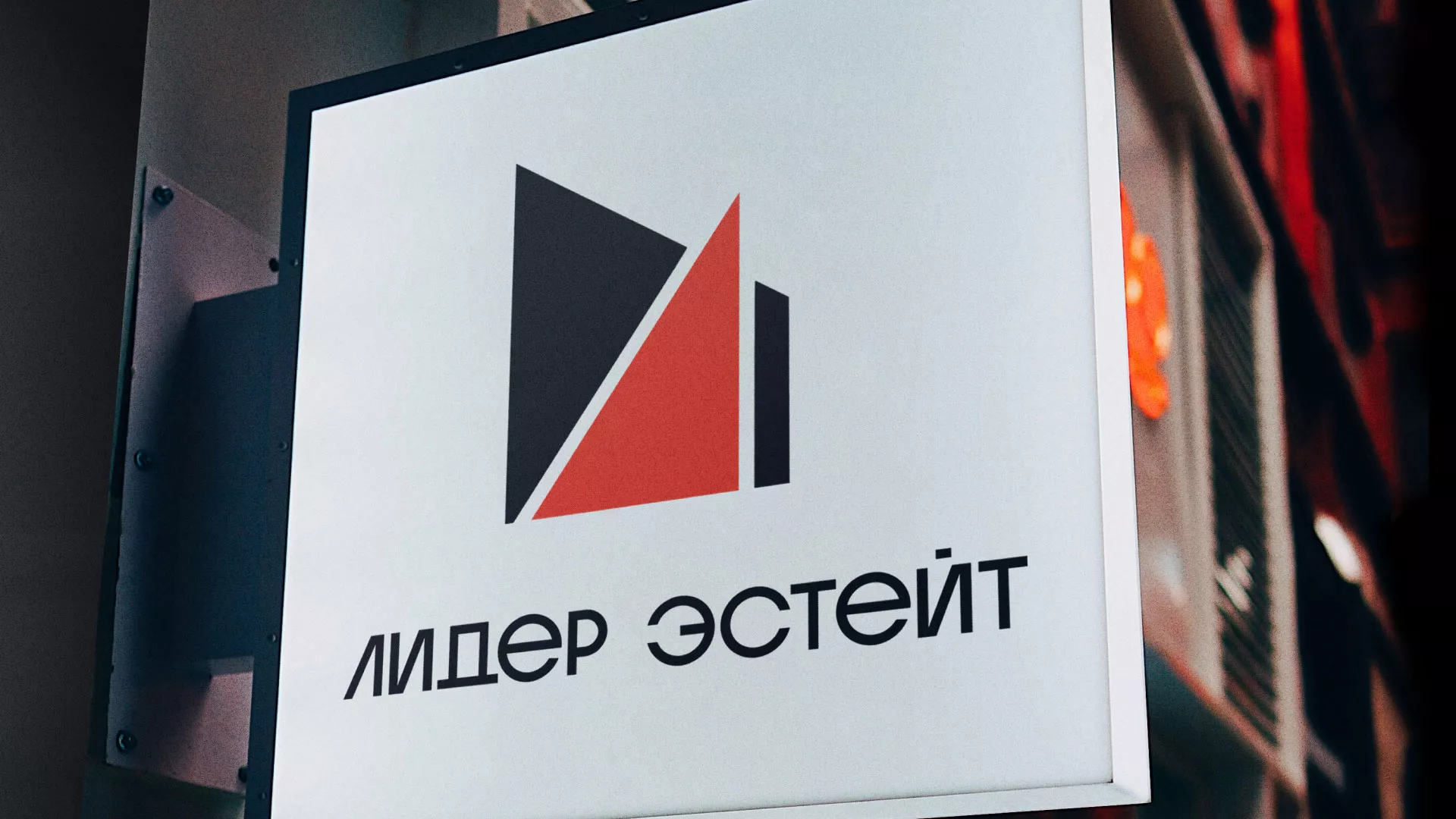 Сделали логотип для агентства недвижимости «Лидер Эстейт» в Камызяке